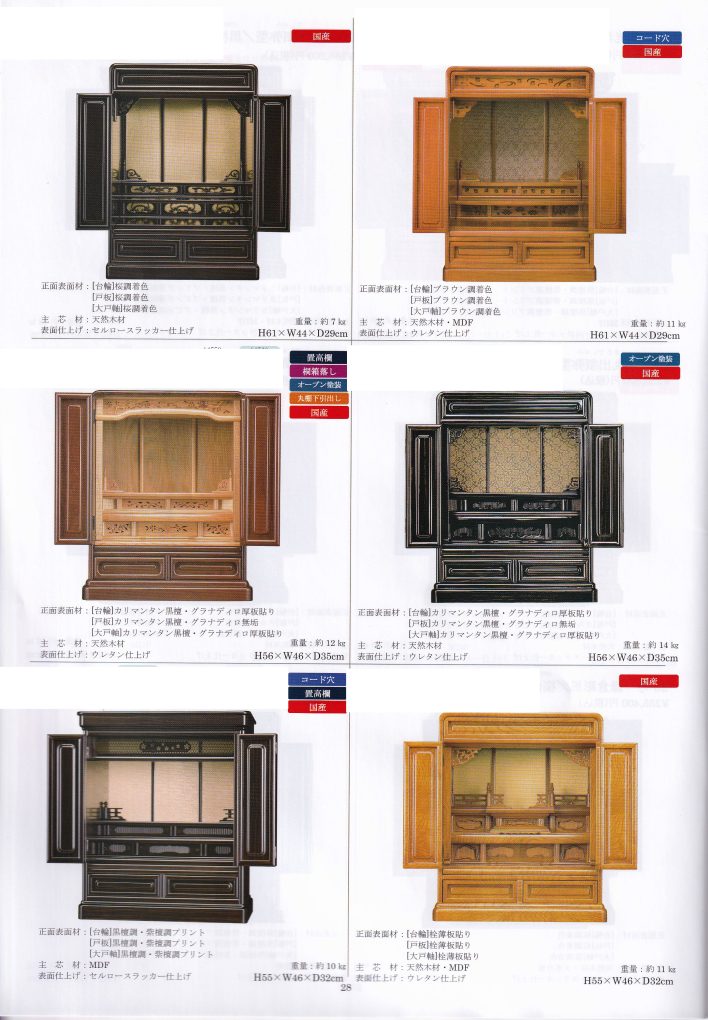 伝統型・お仏壇の例｜16a