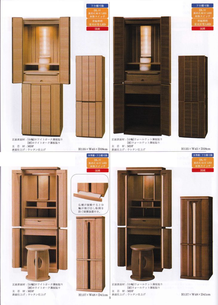 家具調・お仏壇の例｜3a