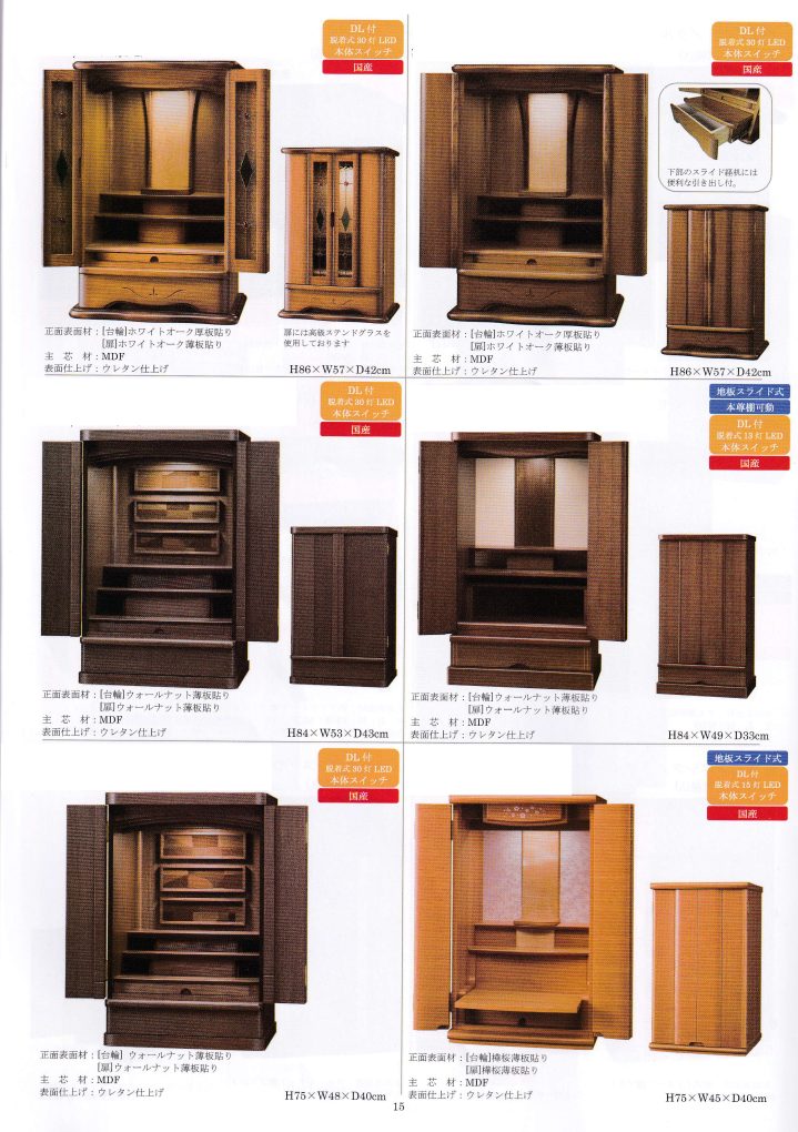 家具調・お仏壇の例｜6a